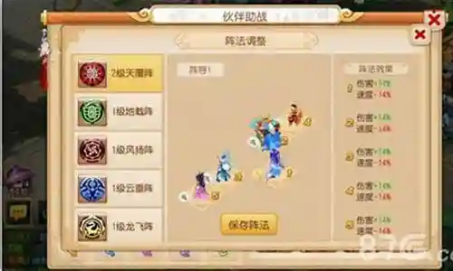 实况手游龙宫阵容插图