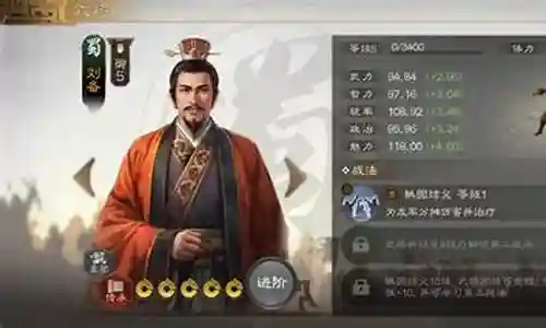 蜀国之战阵容搭配攻略插图