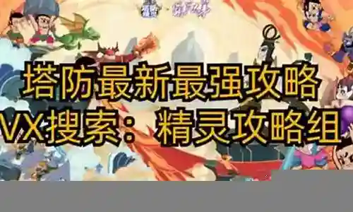 战将女王阵容搭配攻略大全插图