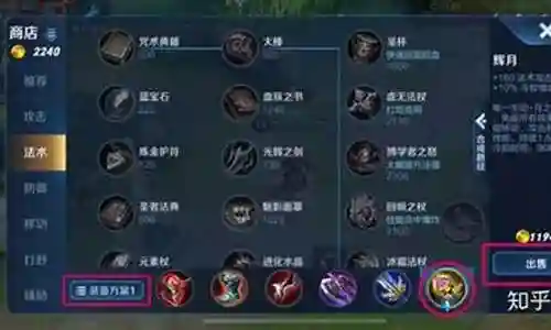怎么根据阵容换出装备插图