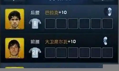 最佳阵容3133转最佳插图