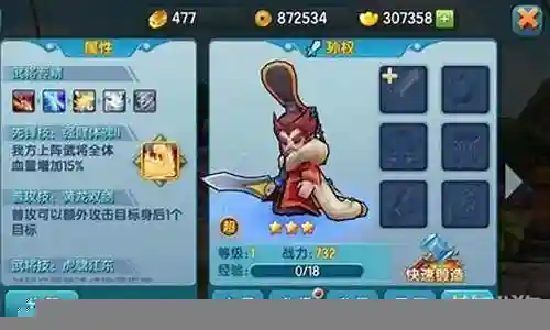 江东之娇缘分阵容插图