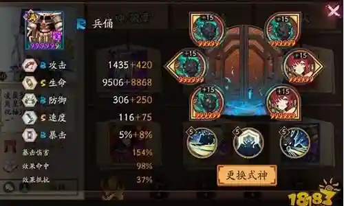 真大蛇自动通关阵容插图