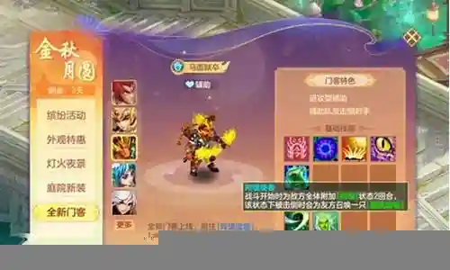 神武凌烟问剑阵容搭配插图