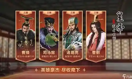 游戏 皇帝攻略插图