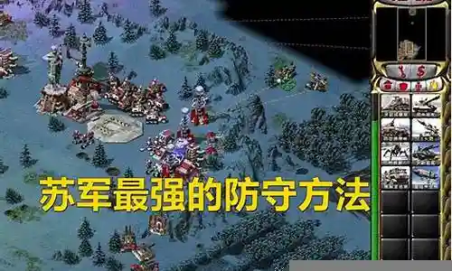 苏军最强火力防守阵容插图
