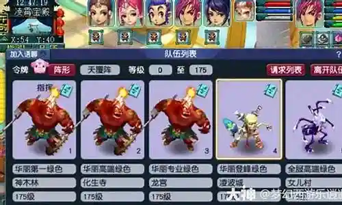 五开用什么阵容好玩插图
