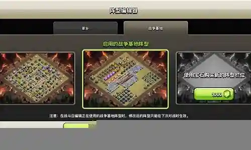 部落冲突传奇玩家阵容搭配插图