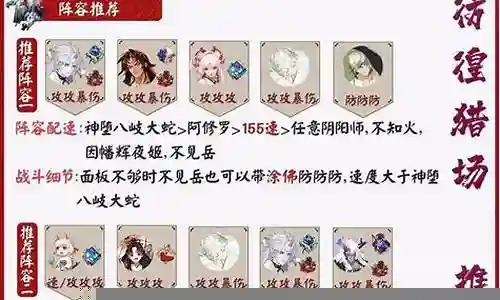 阴阳师狐狸怎么搭配阵容插图