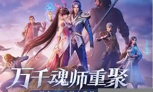 魂师对决双锤阵容搭配插图