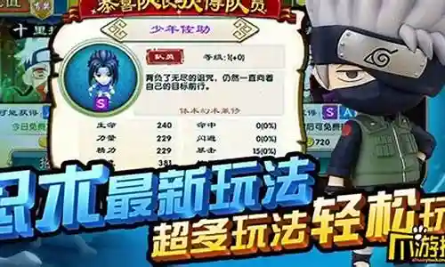 忍界传说阵容搭配图片大全插图