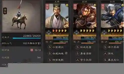 夏侯渊乐进阵容插图