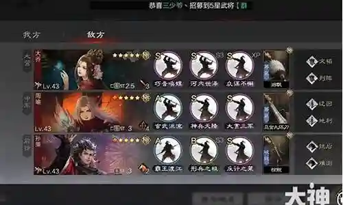 率土二乔阵容搭配孙策插图