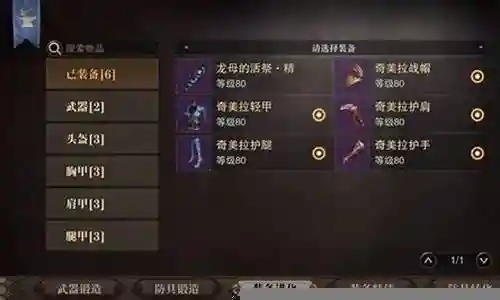 觉醒法师阵容搭配推荐最新插图