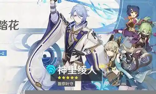 绫人久岐忍阵容搭配插图