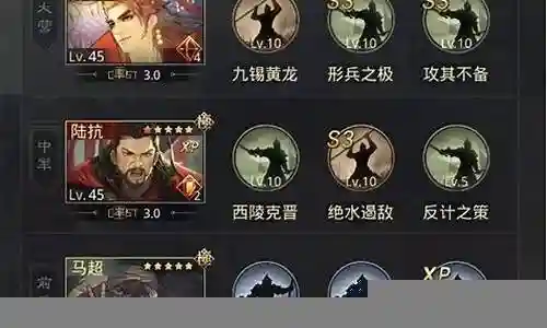 马超5排阵容搭配谁最好插图