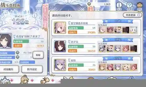 公主连结纯阵容搭配没有狼插图