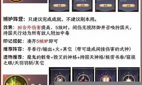 阴阳师破晓搭配什么阵容插图
