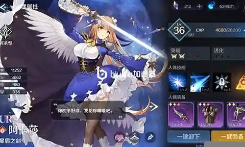 复苏的魔女协同阵容插图