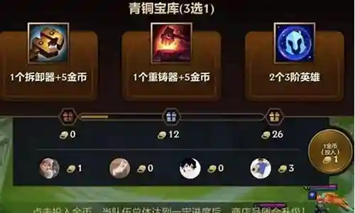 红蓝争霸强势阵容搭配插图