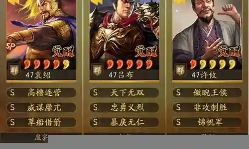 吕布忠勇义烈阵容搭配插图