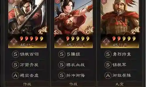 甘太香的阵容搭配插图