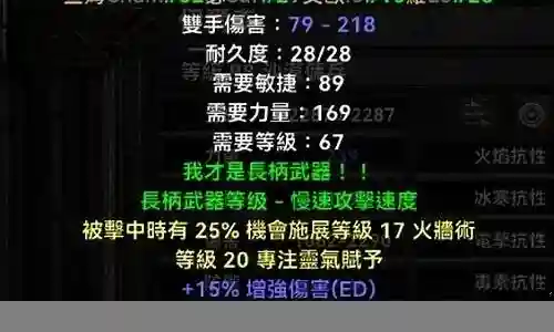 暗黑破坏神2 亚马逊技能插图