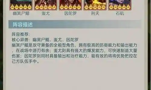 凤鸣庞统阵容搭配插图