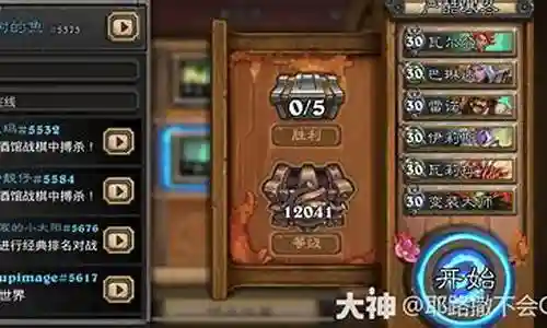 佣兵战纪pvp最强阵容搭配插图