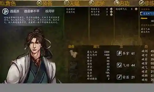 侠客风云传招式获取攻略插图