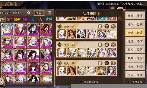 阴阳师阵容搭配预设插图