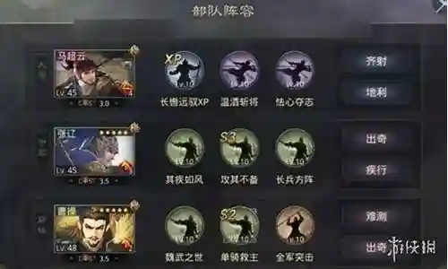 率土之滨怎么看对面阵容插图