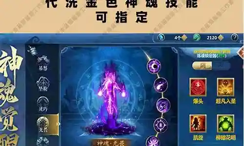 英灵传说周瑜神魂搭配阵容插图
