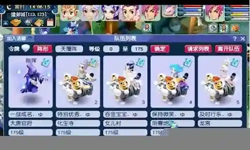 梦幻175国标阵容搭配插图