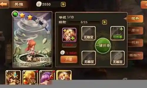 神谕大陆阵容搭配推荐图插图