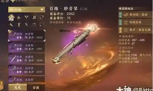 天刀唐门pve装备插图
