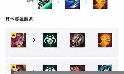 炼金阵容主给谁装备插图