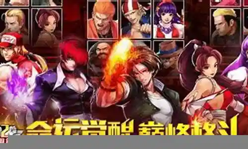 拳皇最新平民最强阵容插图