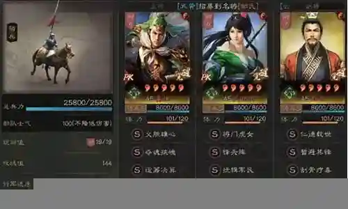刘备蜀骑阵容搭配最新插图