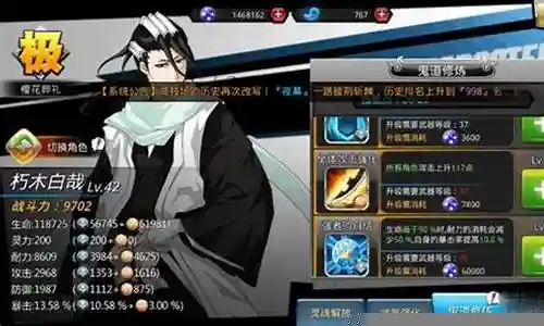 死神觉醒阵容排名攻略插图