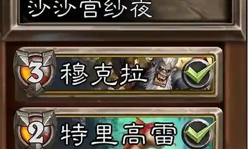 佣兵护肝阵容装备插图