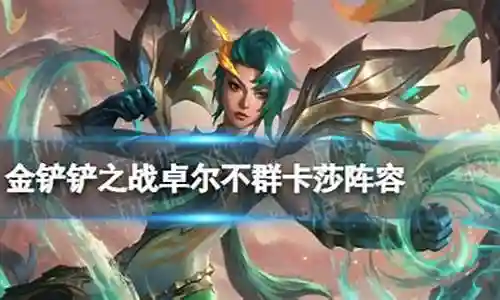 霓虹之夜卓尔不群推荐阵容插图