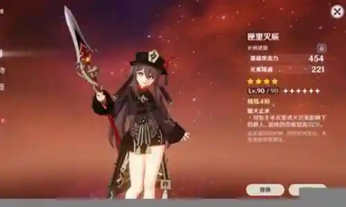 0命胡桃阵容搭配平民插图