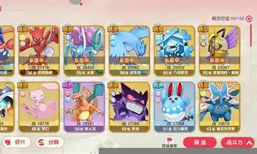 口袋精灵套路推荐阵容插图