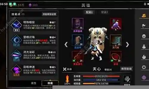 流沙之城武将搭配阵容攻略插图