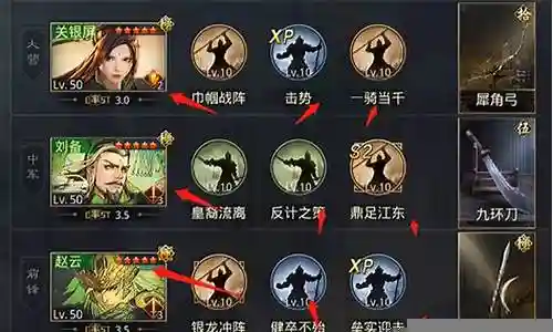 率土之滨蜀步阵容推荐搭配插图