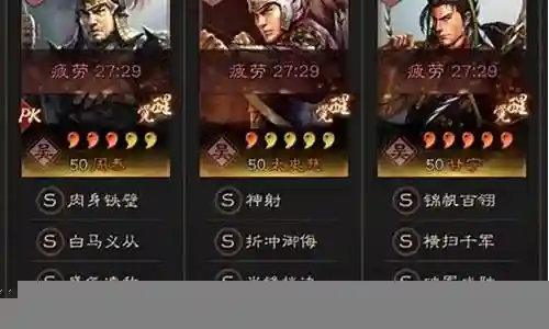 张苞阵容搭配a战法插图