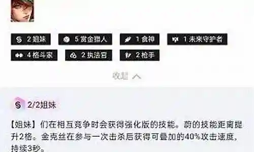 赏金猎人九级阵容搭配图插图