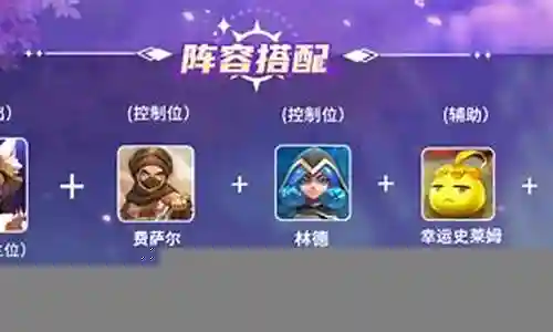 英灵传说妲己孙策阵容搭配插图