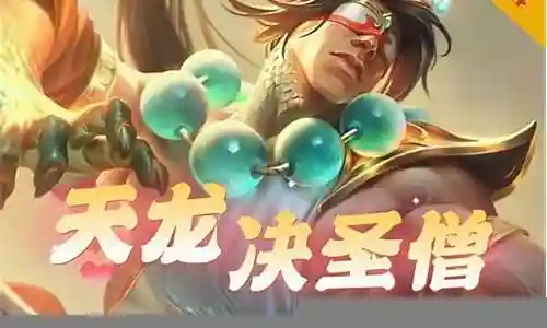 英雄联盟盲僧搭配阵容装备插图
